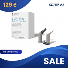 Композит SDR Plus, колір А2 (Dentsply Sirona), канюля 0.25 г